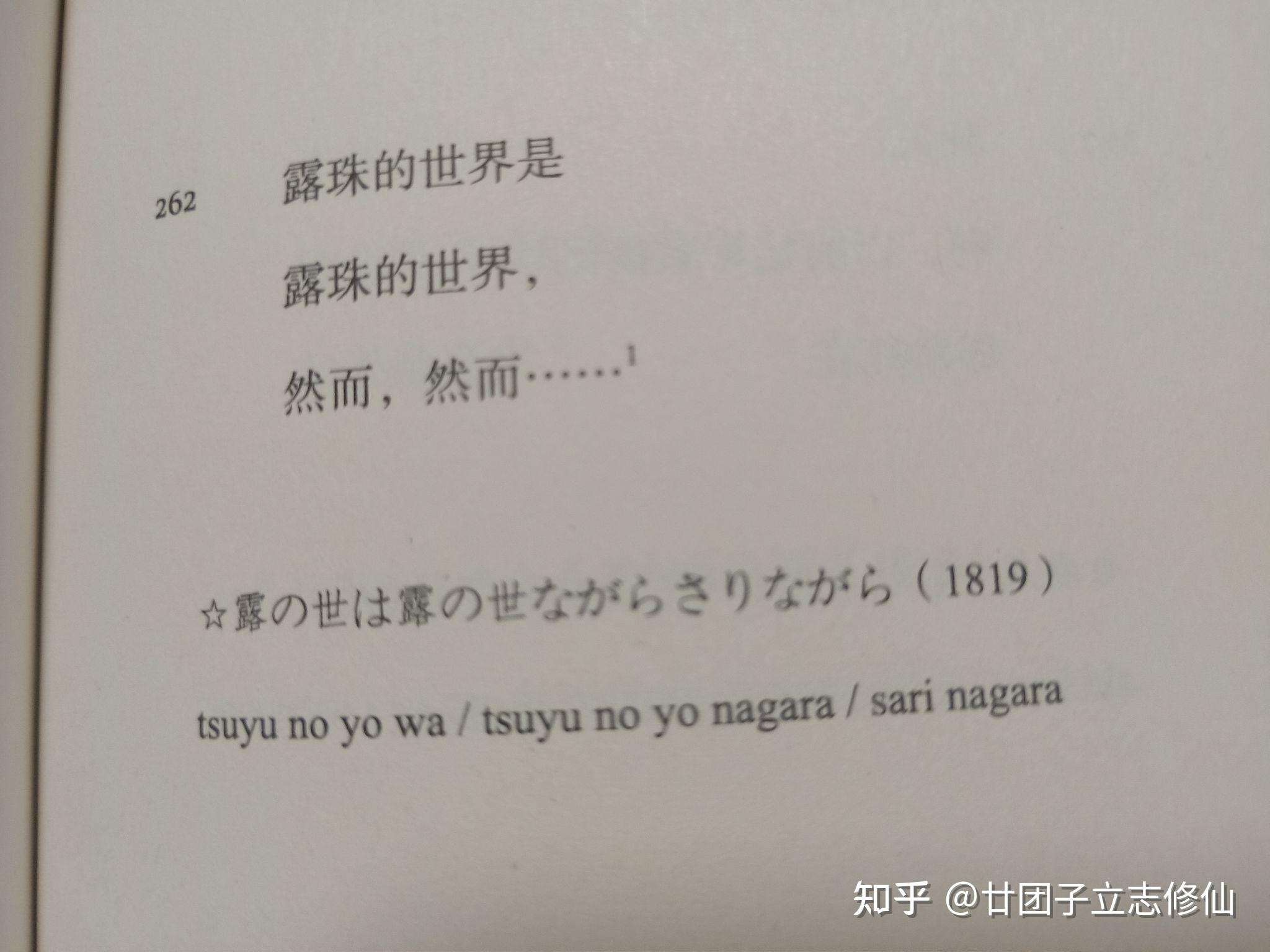 求小林一茶的俳句