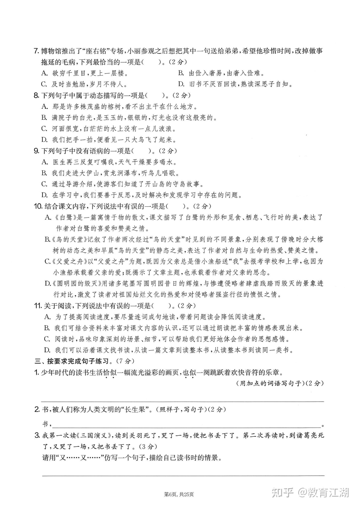 2025秋五年级语文上册《期末押题卷5套》(含答案A4版,PDF电子版) - 知乎