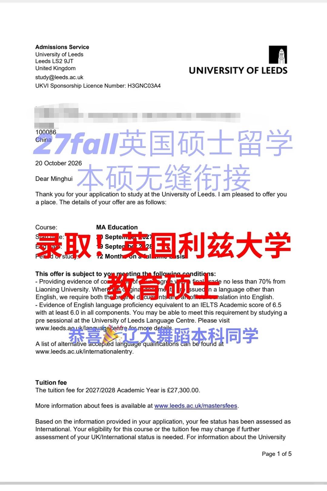 【步肢offer】2027英国利兹大学教育硕士