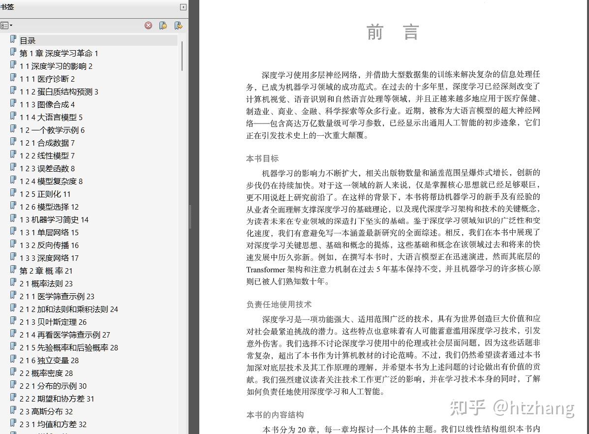 深度学习基础与概念中英文PDF+彩图习题答案 - 知乎