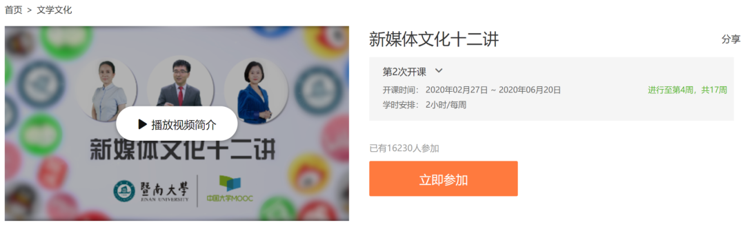 中国大学MOOC有哪些优质课程? - 知乎