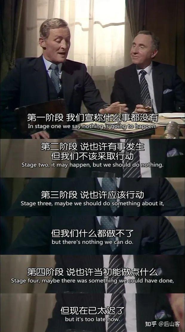 是首相与是大臣有哪些经典台词