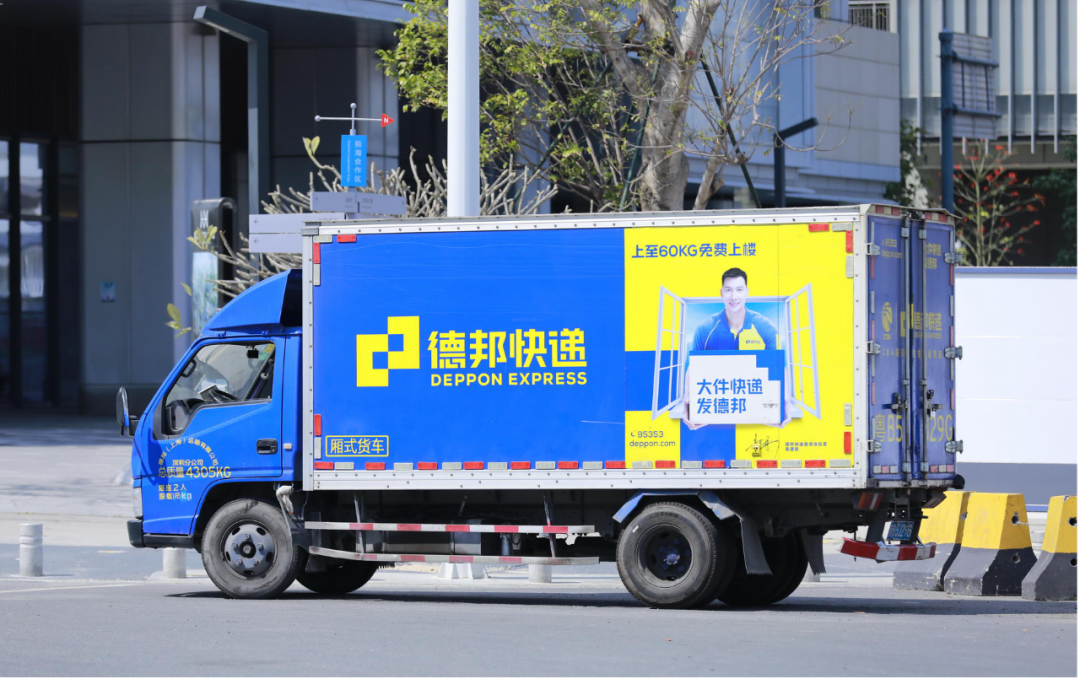 德邦快递实力怎么样有没有自身的特色