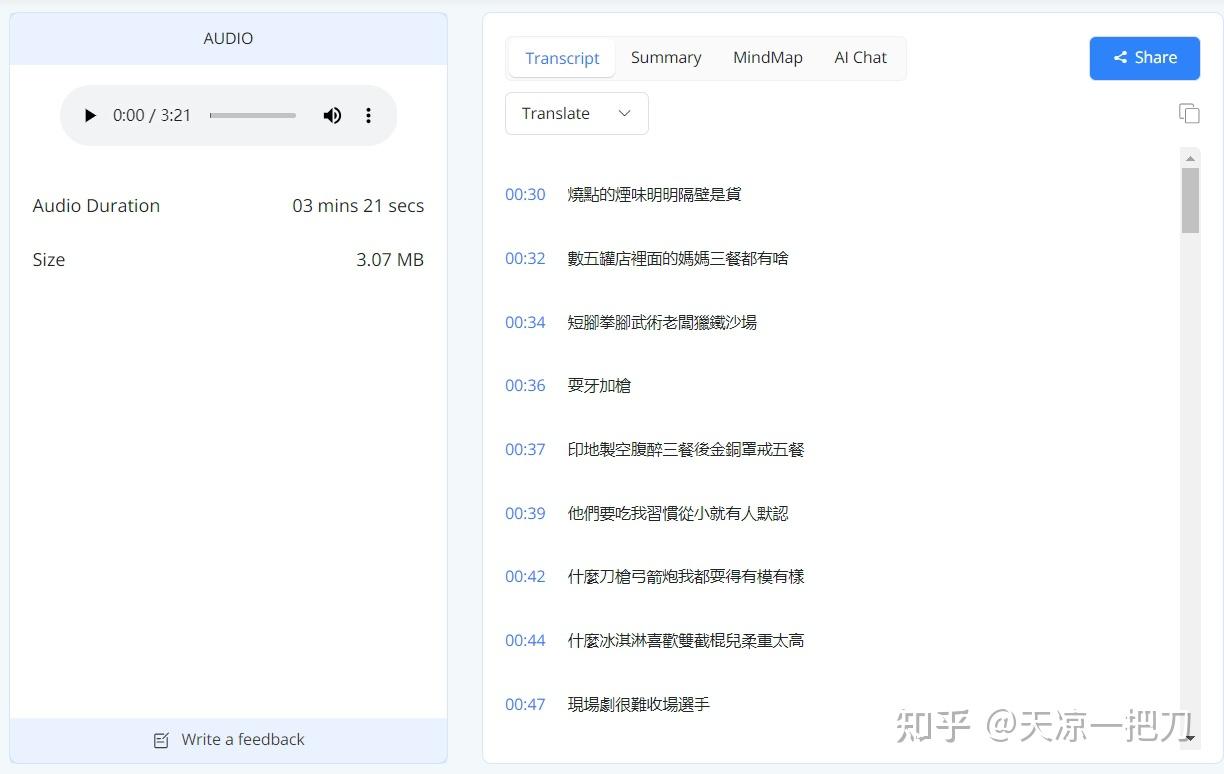 NoteGPT Audio Summary：让音频内容轻松掌握在指尖之上 - 知乎