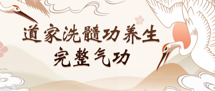 道家洗髓功正确练法 - 知乎