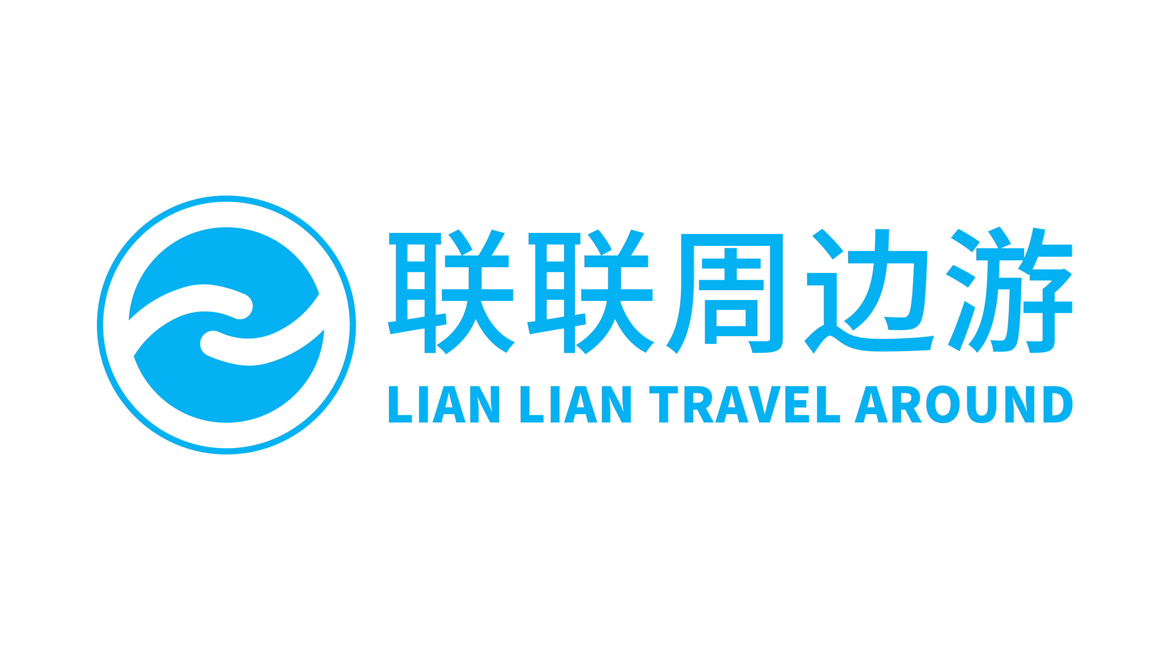 联联周边游赋能传统线下行业打造多方互赢场景