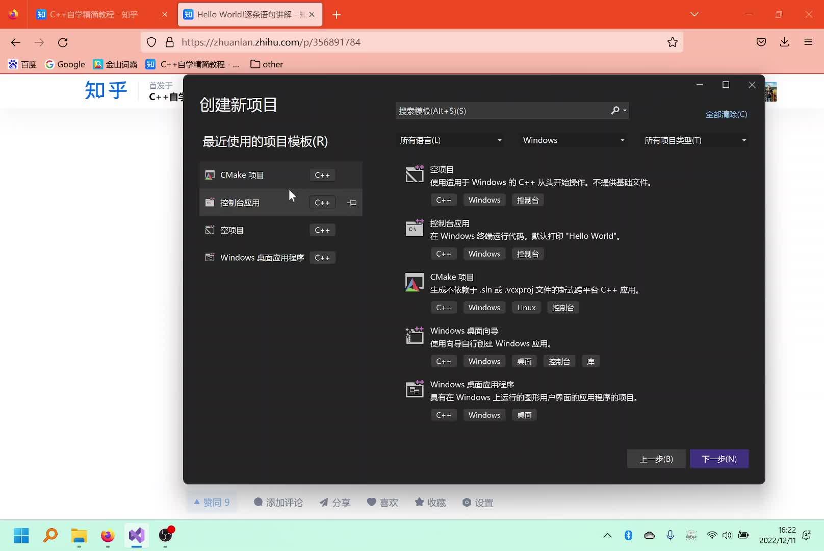 Visual studio 2022 cmake c hello world 