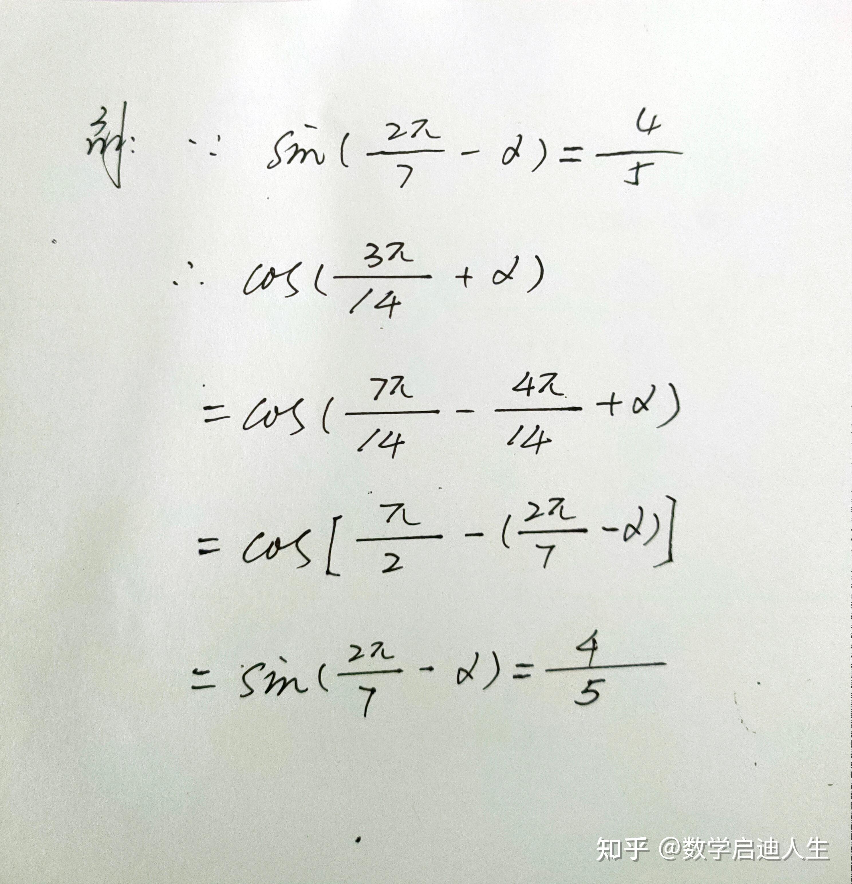 sin[(2π)/7-a]=4/5，则cos[(3π)/14+a]=多少？ - 知乎