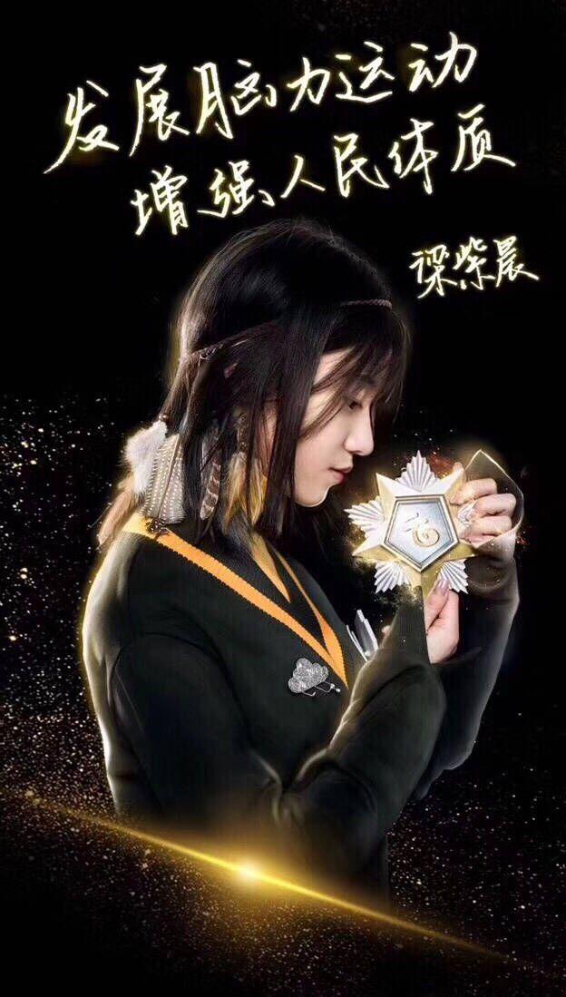 如何评价最强大脑梁紫晨