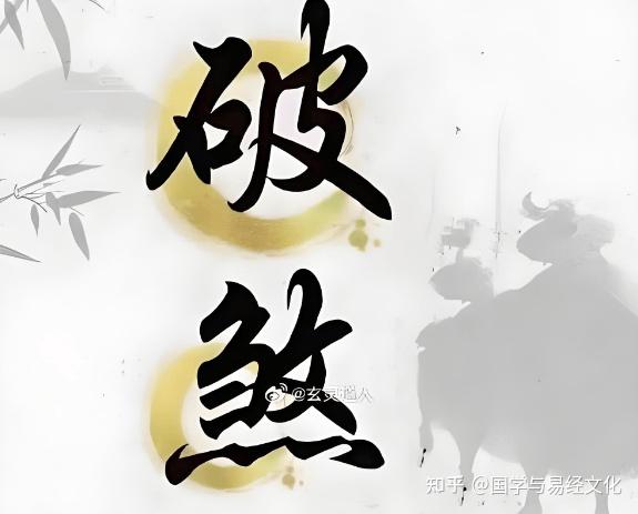 八字里最凶的煞星都有哪些,八字中最可怕的凶星神煞化解 - 知乎