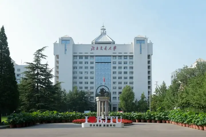 北京交通大学891通信原理考研:2024各分段录取率分析