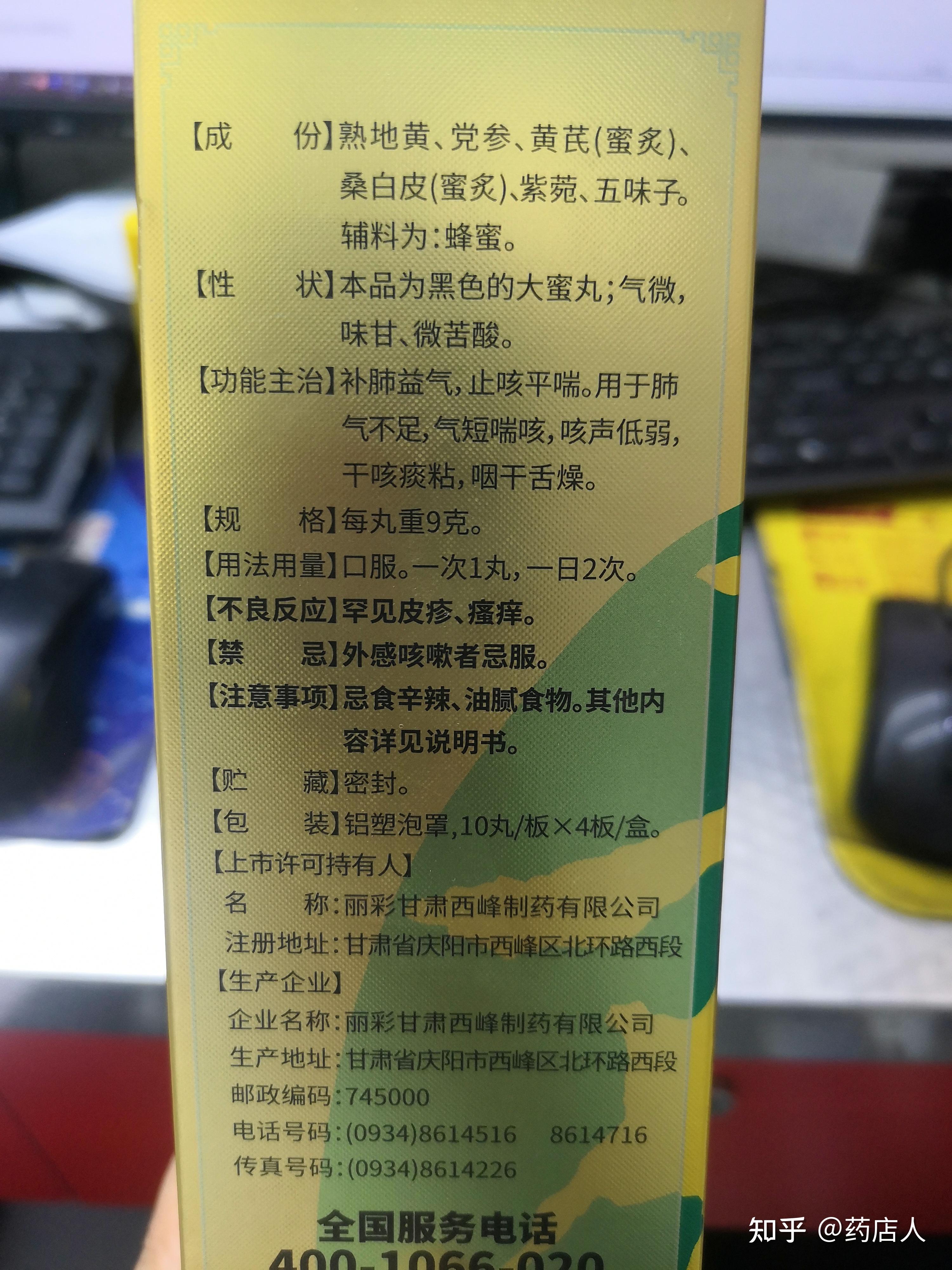 补肺丸的作用功效及适用人群是什么？ - 知乎