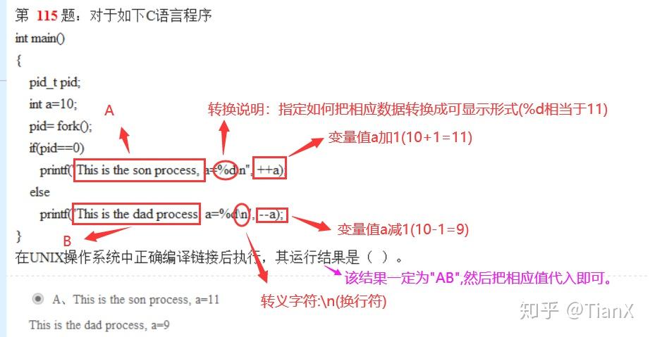 Ps Pid 计算机四级网络工程师笔记——操作系统1 - 知乎