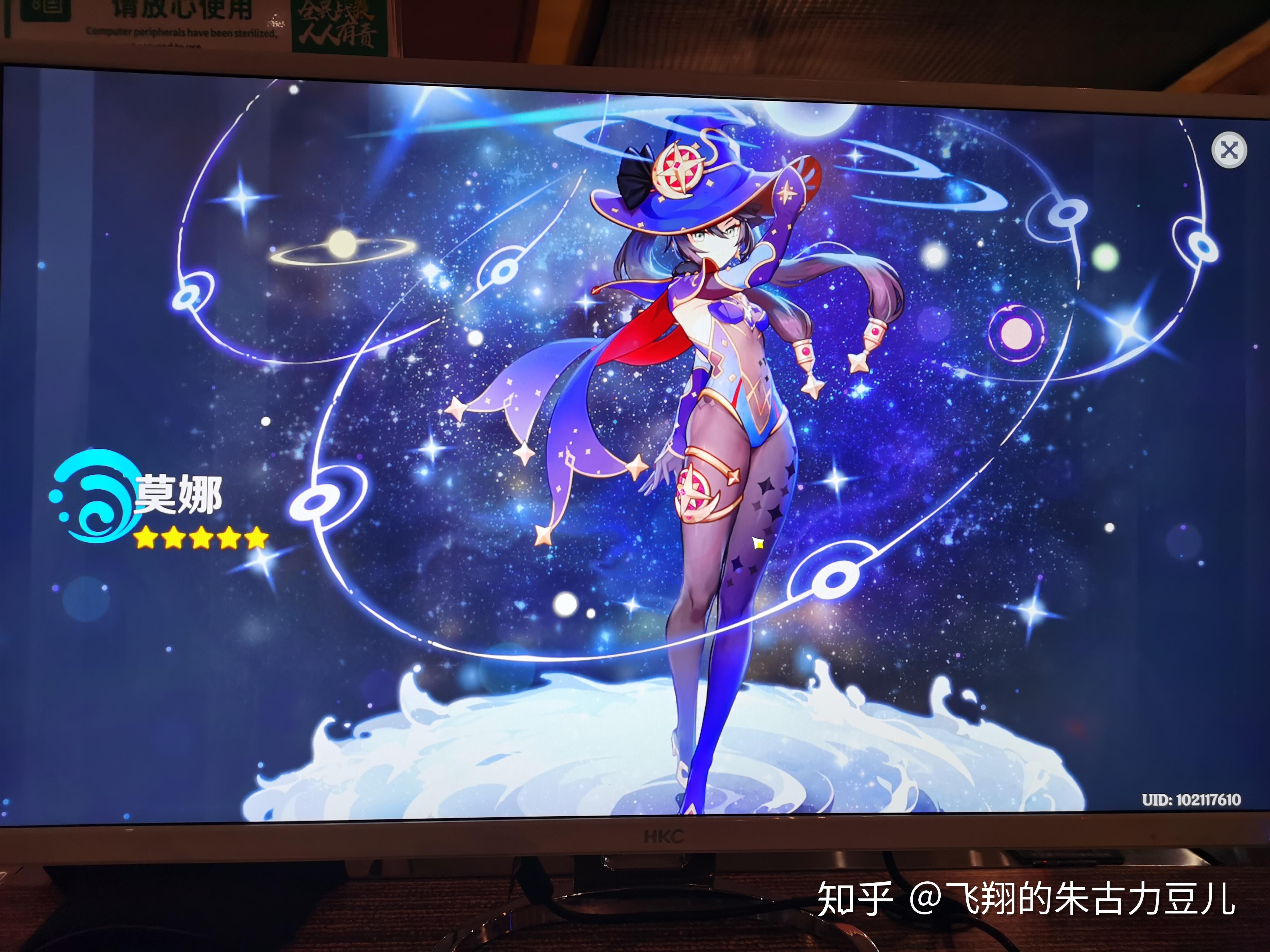 如何看待原神暗改五星角色莫娜的操作