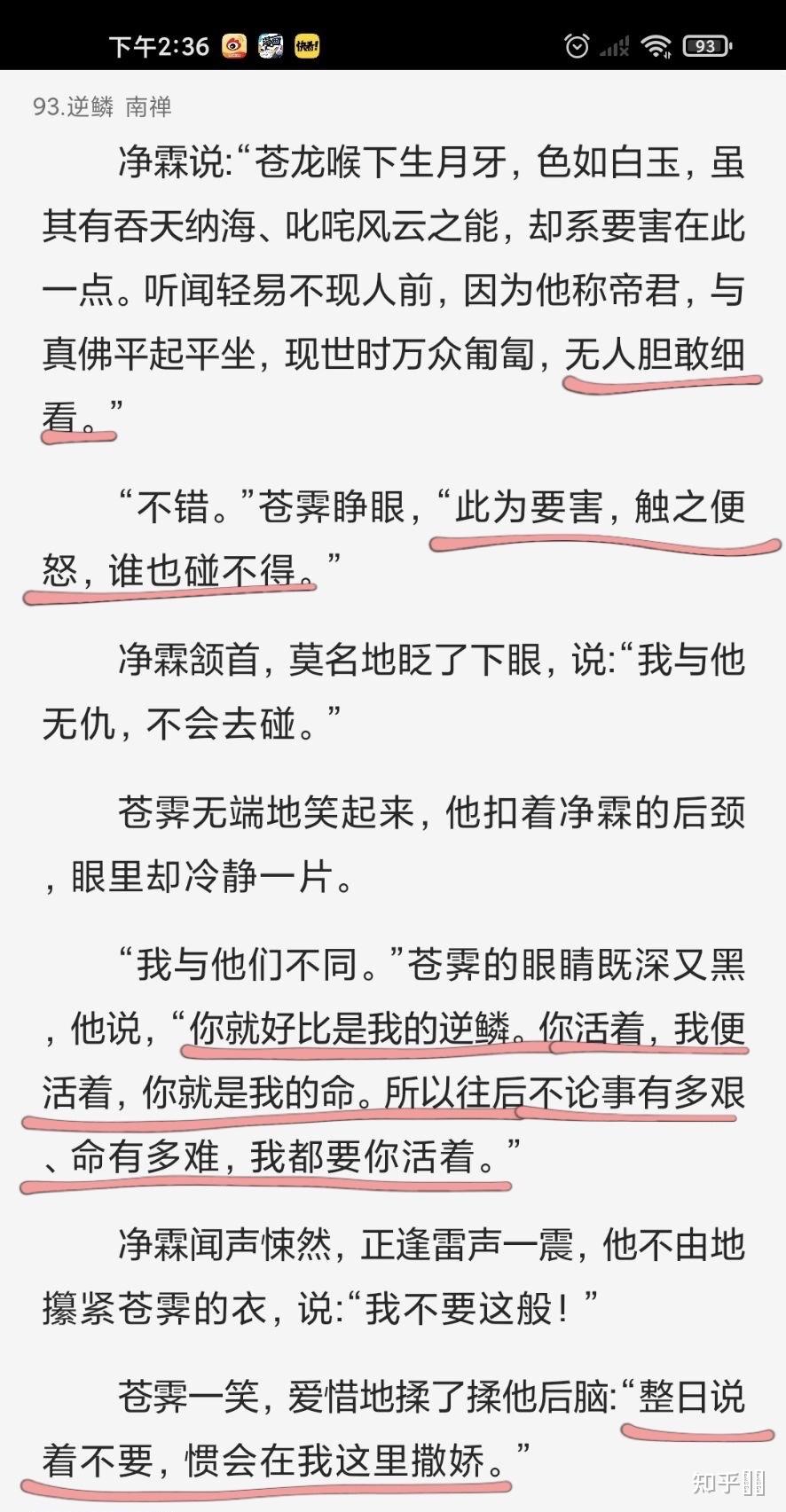 唐酒卿的《南禅》中有哪些你大爱的句子或段落? - 知乎