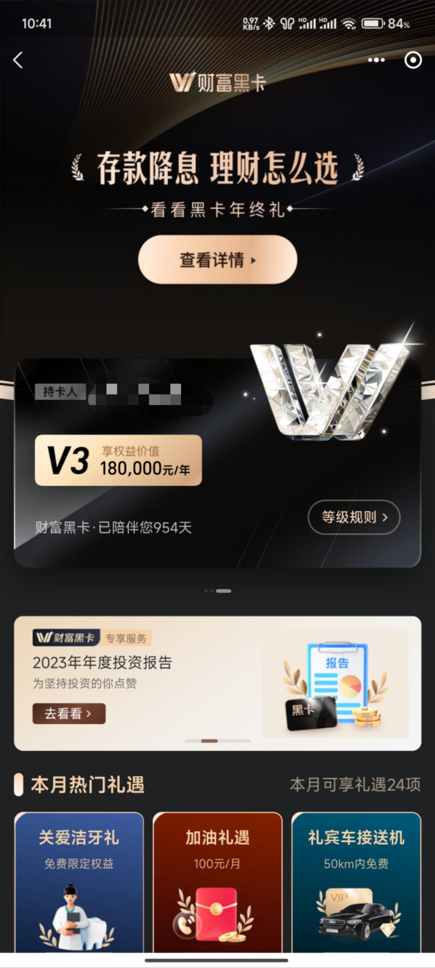 支付宝黑卡v3,需要放多少资金能达到?