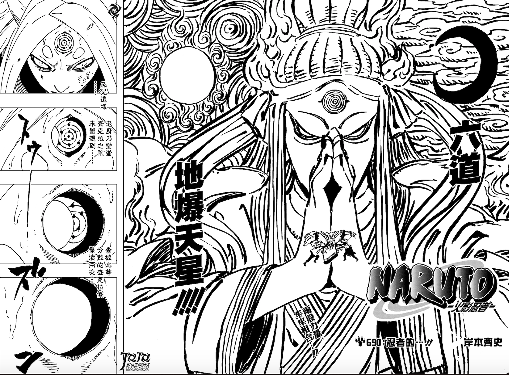 火影忍者中的月亮是六道仙人用地爆天星创造出来的.