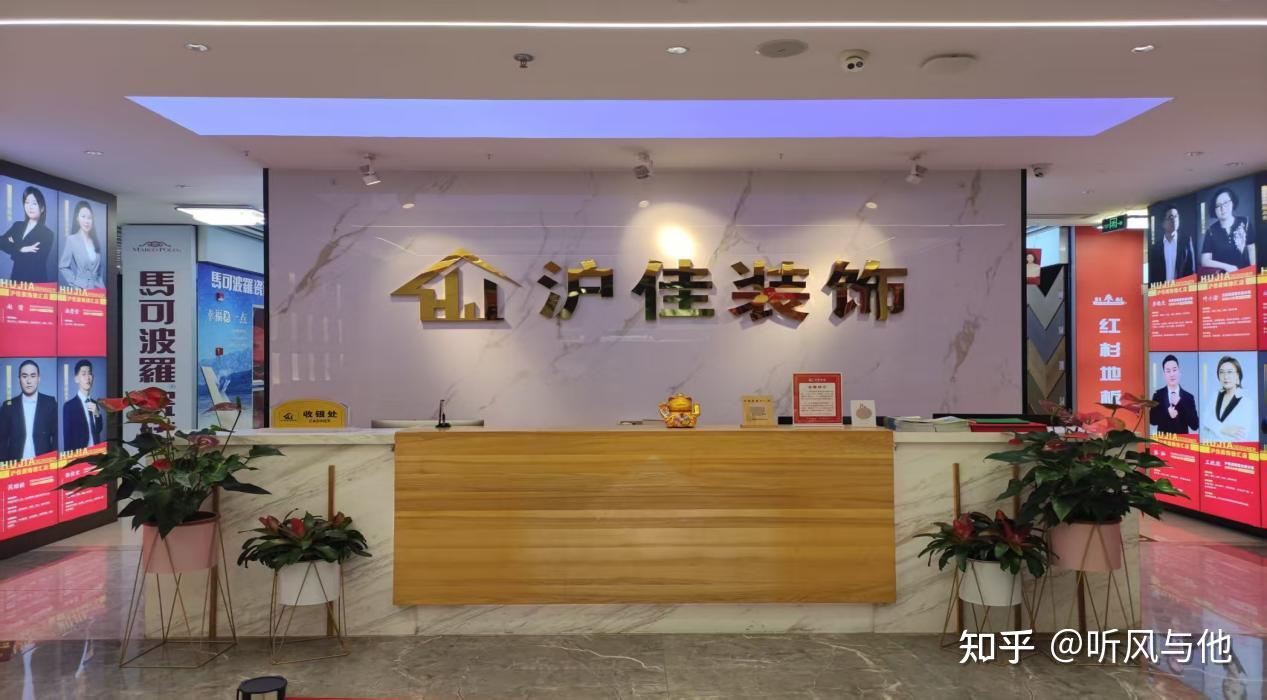 2026年上海装修公司哪家好十大排名:解析比较知名的装修公司在沪实力榜 - 知乎