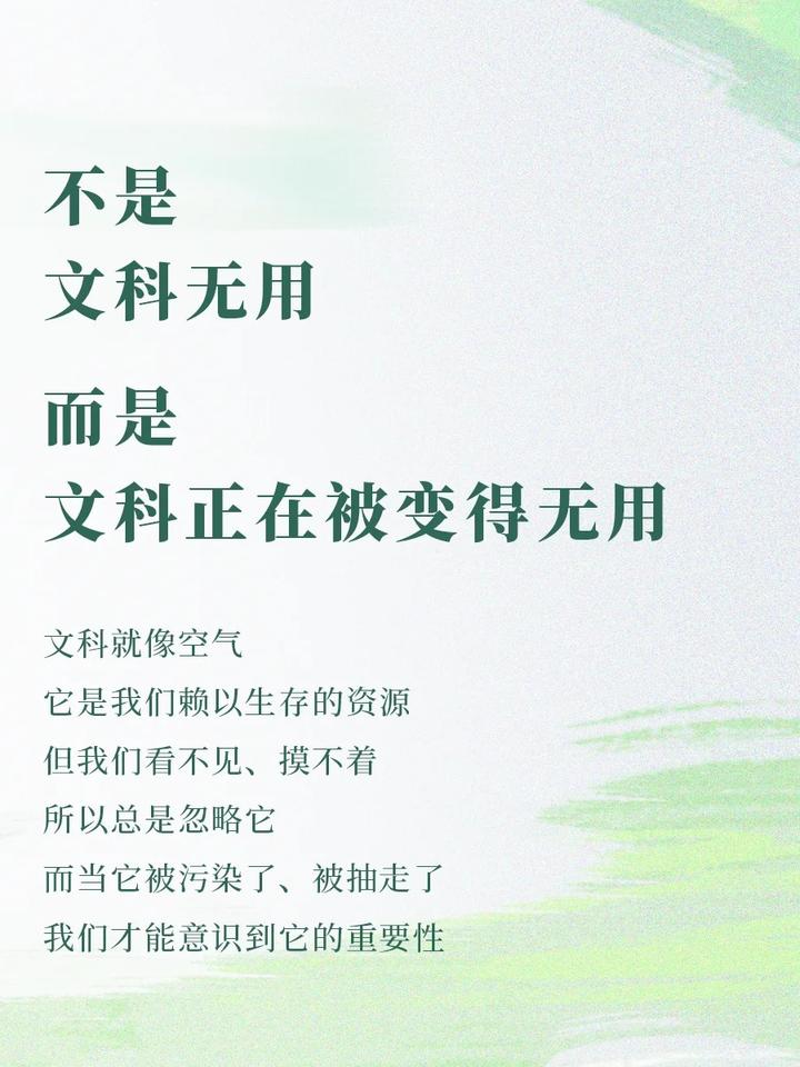 “文科无用论”,正确但也悲哀…… - 知乎