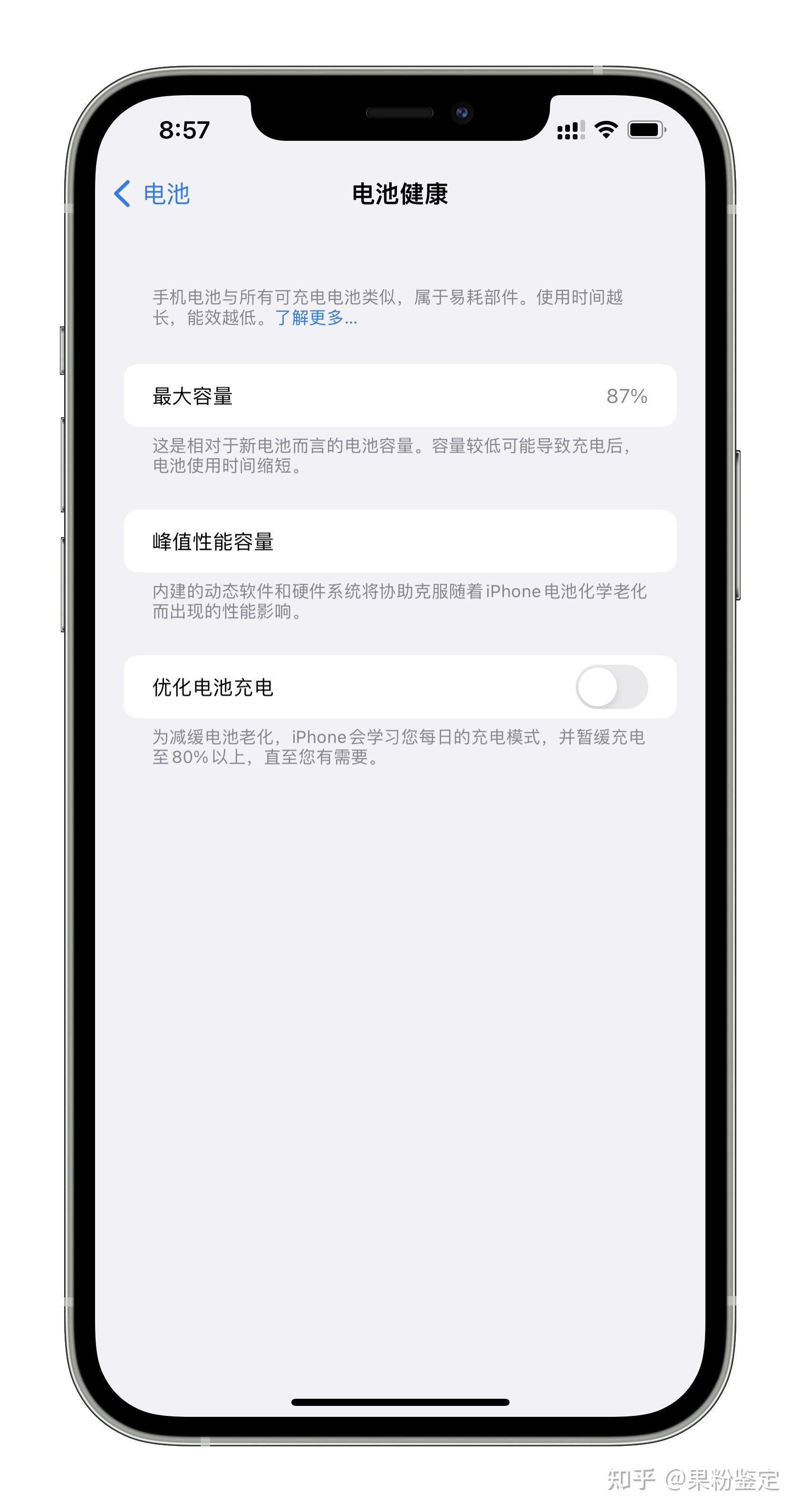 iphone12promax买了10个月电池健康掉到了93这正常吗