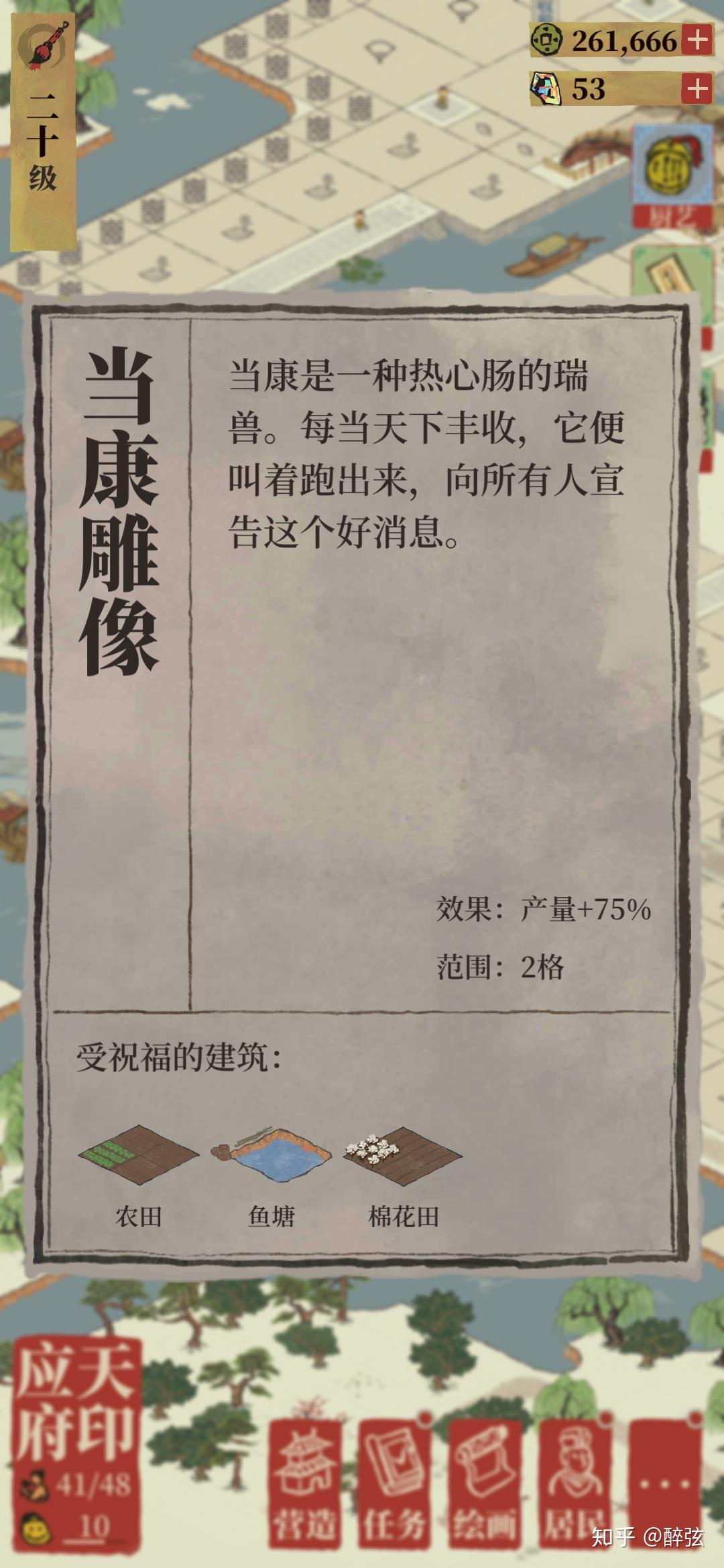 江南百景图生产解锁顺序(《江南百景图》中各生产制作单位的数量、比例是多少最优)  第6张