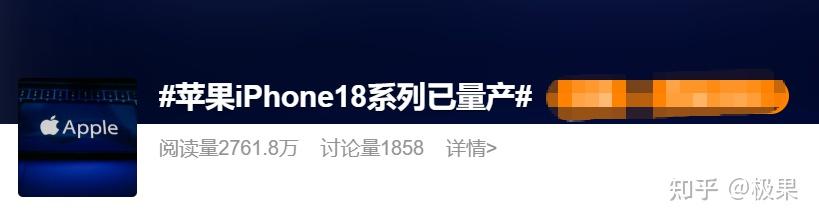 iPhone 18 Pro史上最大换代?三大升级很强很实用,但狂涨数千元