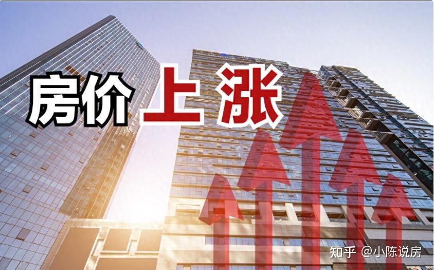 热点城市的住宅销售价格，会上涨甚至是成倍的涨，要做到心里有数 - 知乎