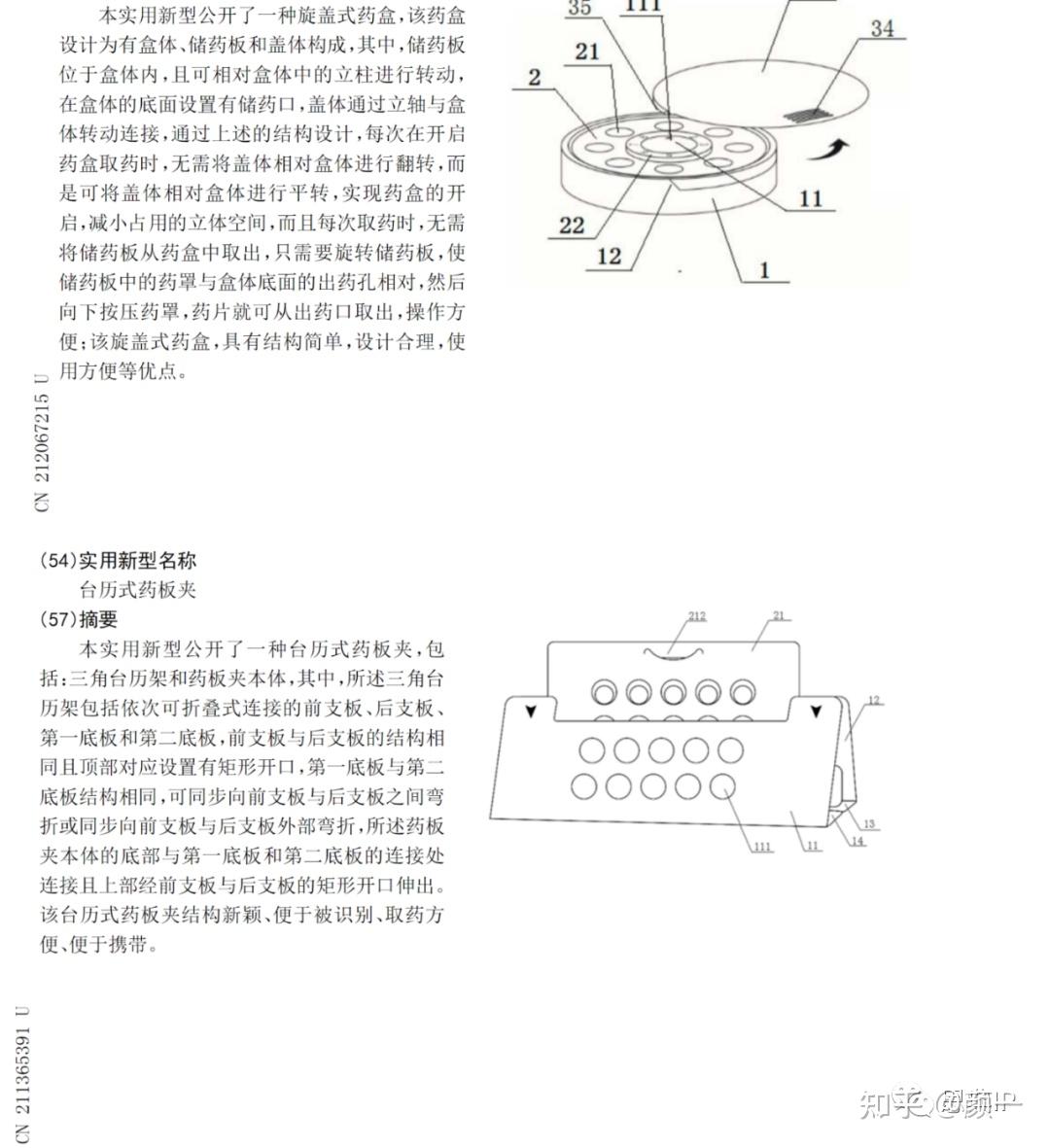 吴太感康新包装专利有没有啊药效变了没