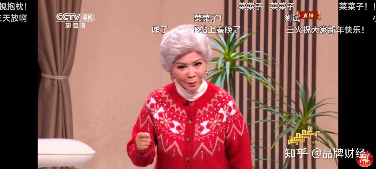 如何评价B站春晚直播弹幕? - 知乎