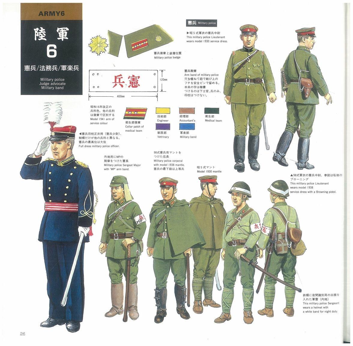 日本二战军服图片