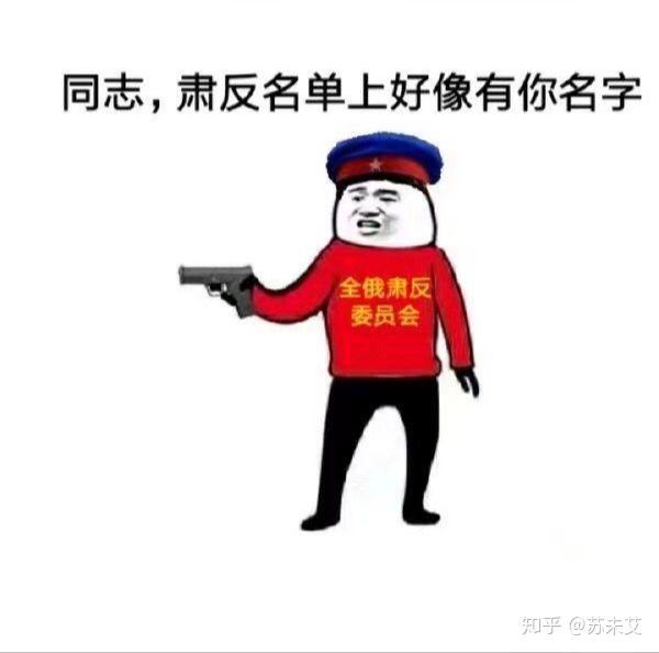 你们有哪些关于苏联的表情包(手动滑稽)? - 知乎