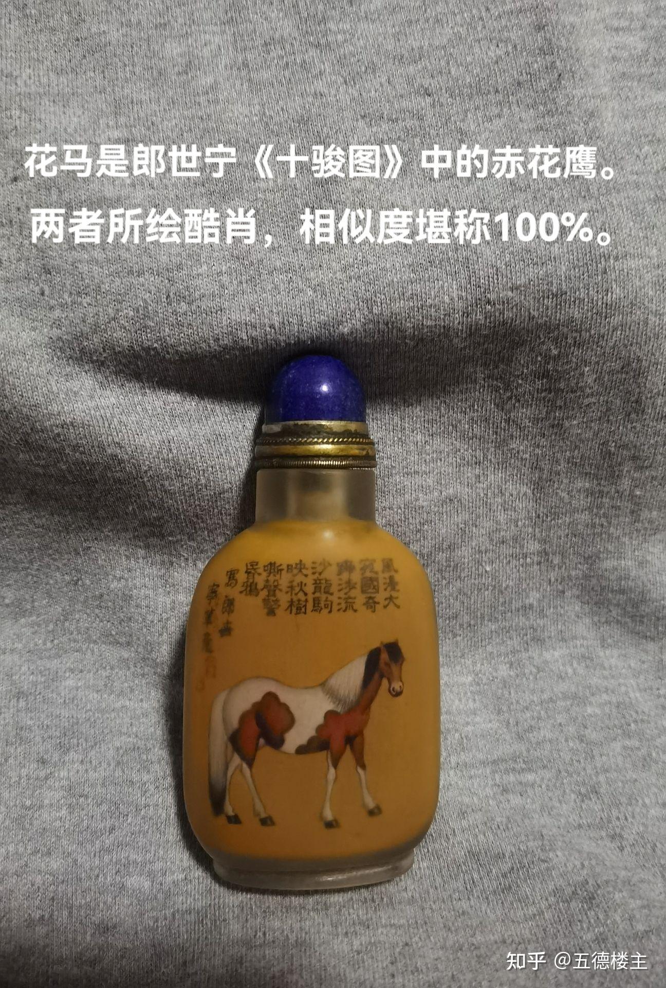 馬少宣 十犬圖鼻煙壺 馬少宣 十犬圖鼻煙壺