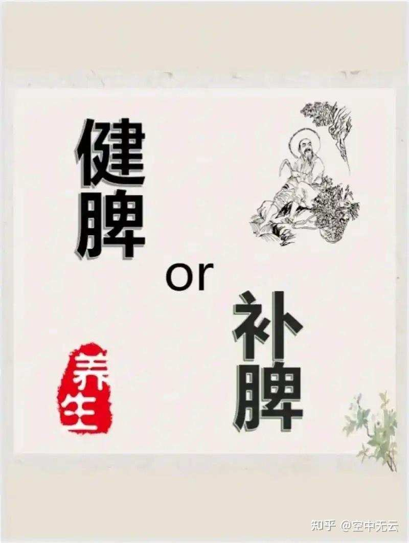 脾阳虚有哪些表现,尤其在消化方面的表现? - 知乎