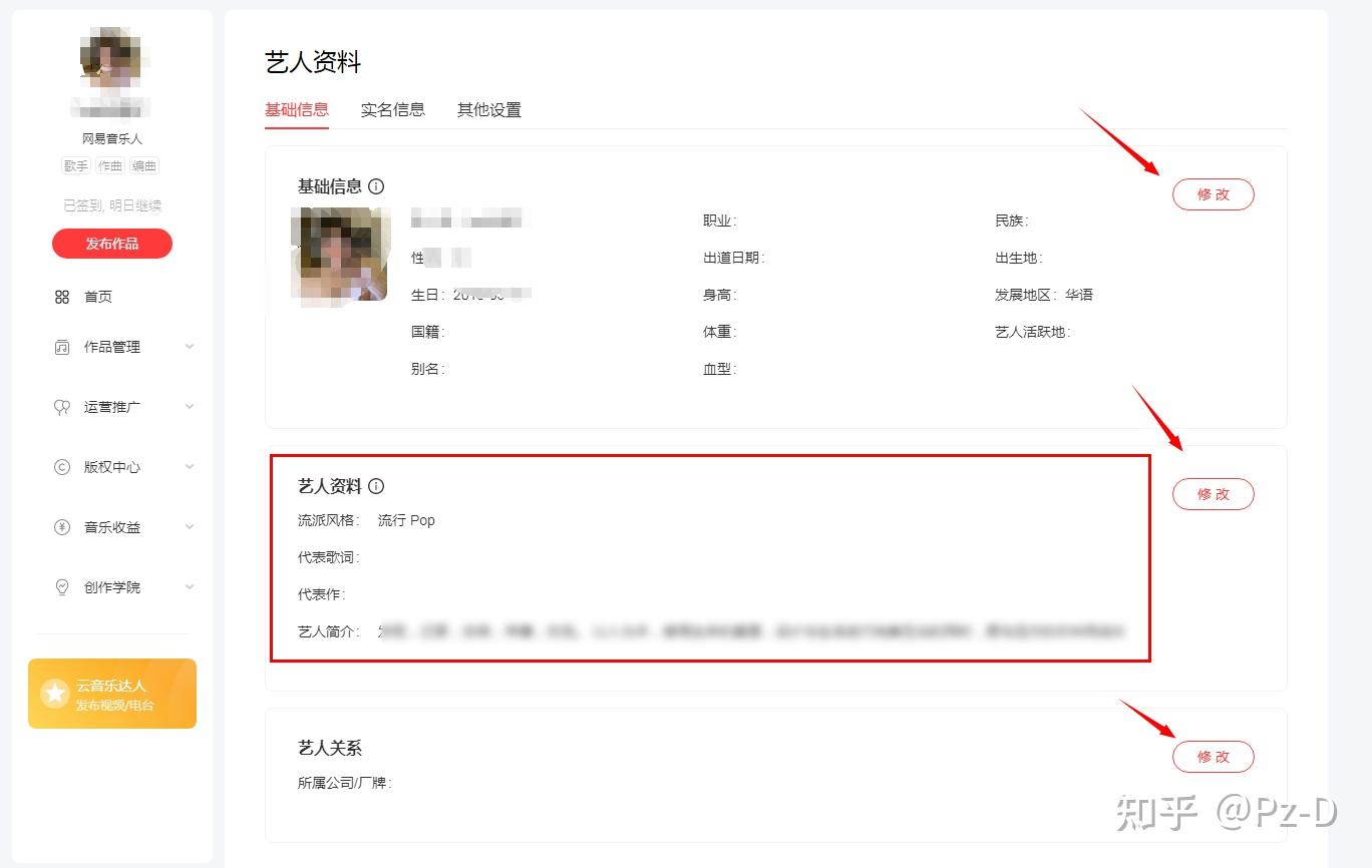 网易云短信号码怎么改不了了 网易云短信号码怎么改不了了