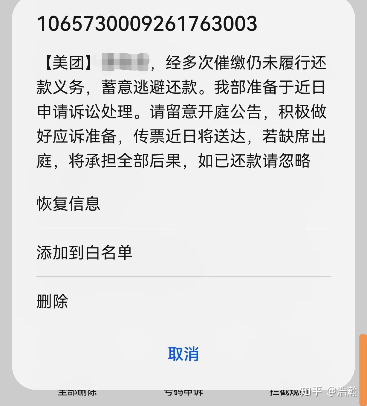 美团逾期怎么申请延期还款