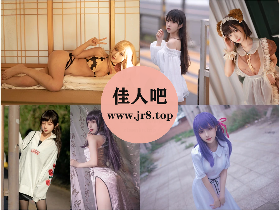 动漫博主shika小鹿鹿写真合集下载&汇总：樱唇蓝眸，舞袖纷飞[118套-16.9G]-佳人吧