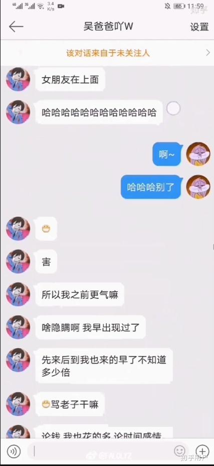 某幻君的女朋友在微博到底发了什么? - 知乎