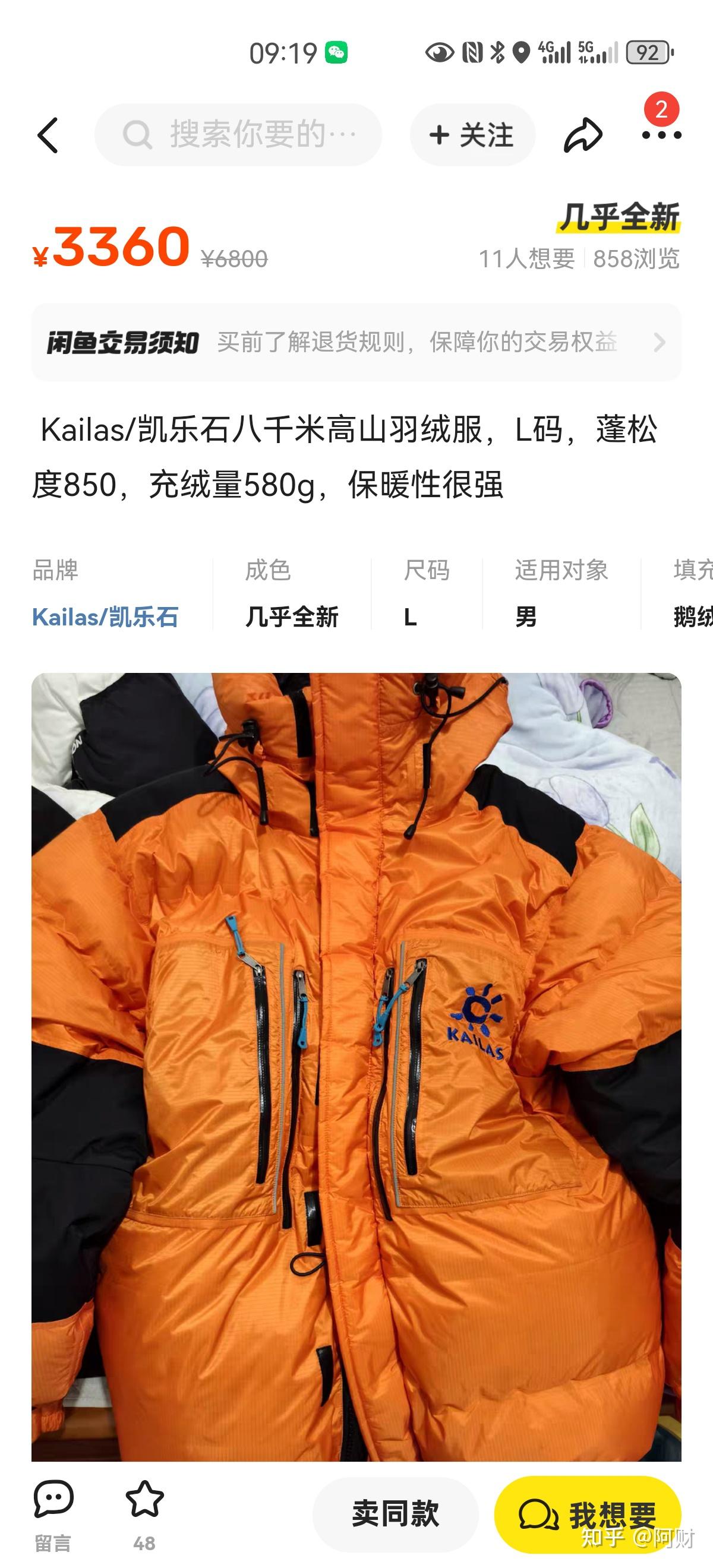 那些充绒量动辄4,500克的鹅绒羽绒服怎么样? - 知乎