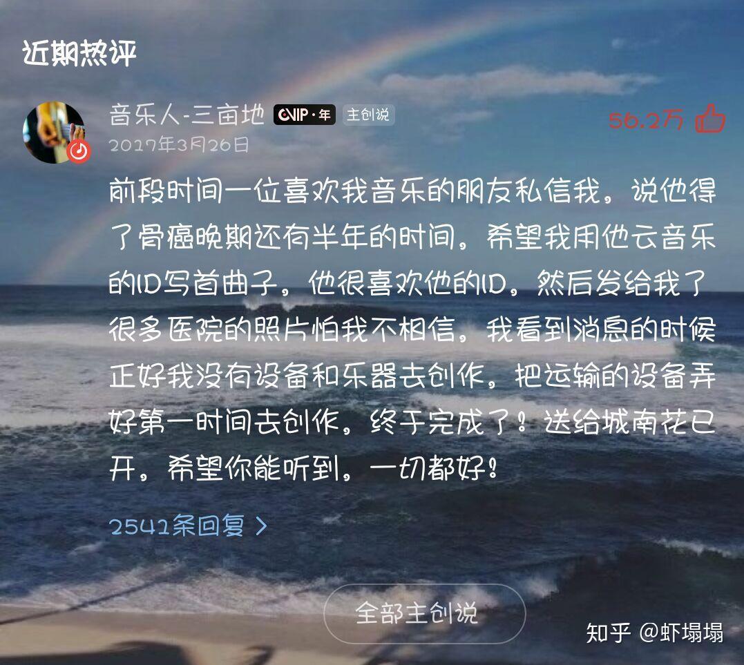 网易云音乐手机验证码登录安全吗知乎的简单介绍 网易云音乐手机验证码登录安全吗知乎的简单介绍