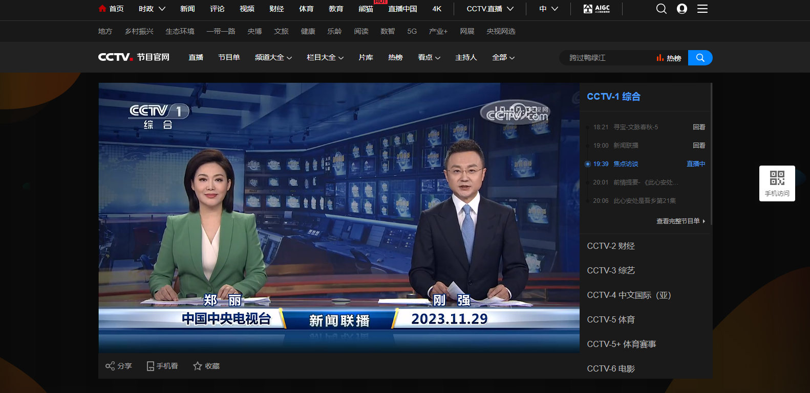 今天的《新闻联播》直播间(今天的新闻联播直播间在哪里看)