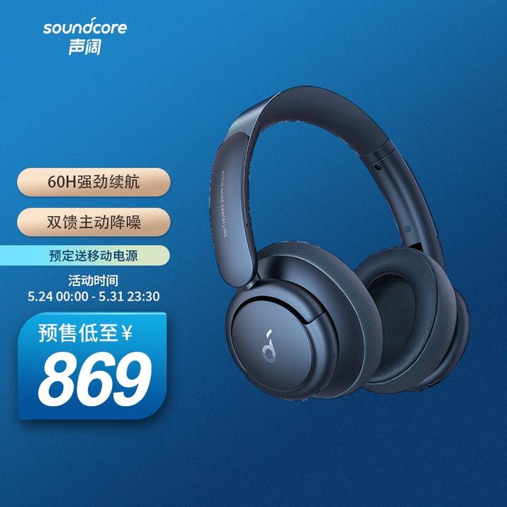 Sound Core Life Q35声阔头戴式蓝牙耳机深度使用体验：千元档好音质头 