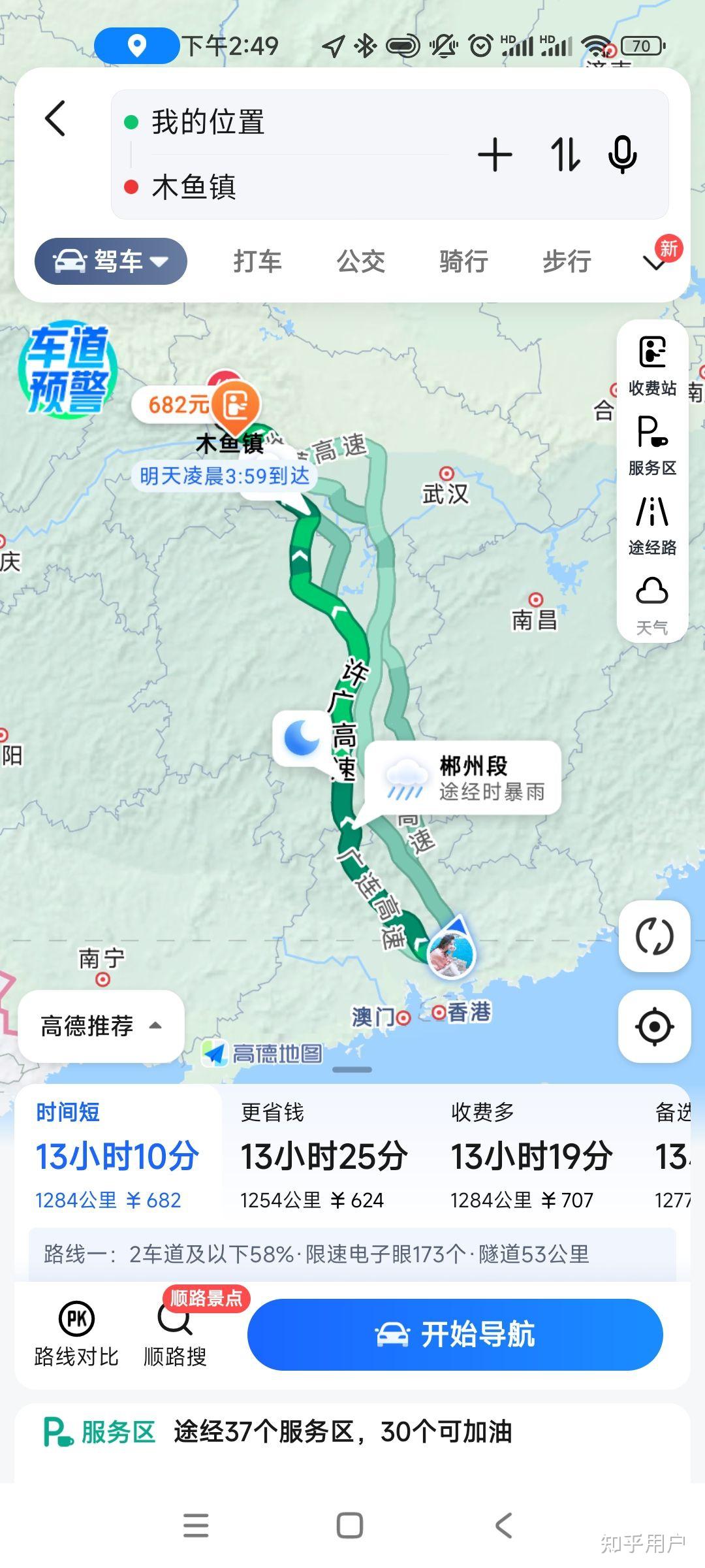 从惠州到神农架木鱼镇怎么走?