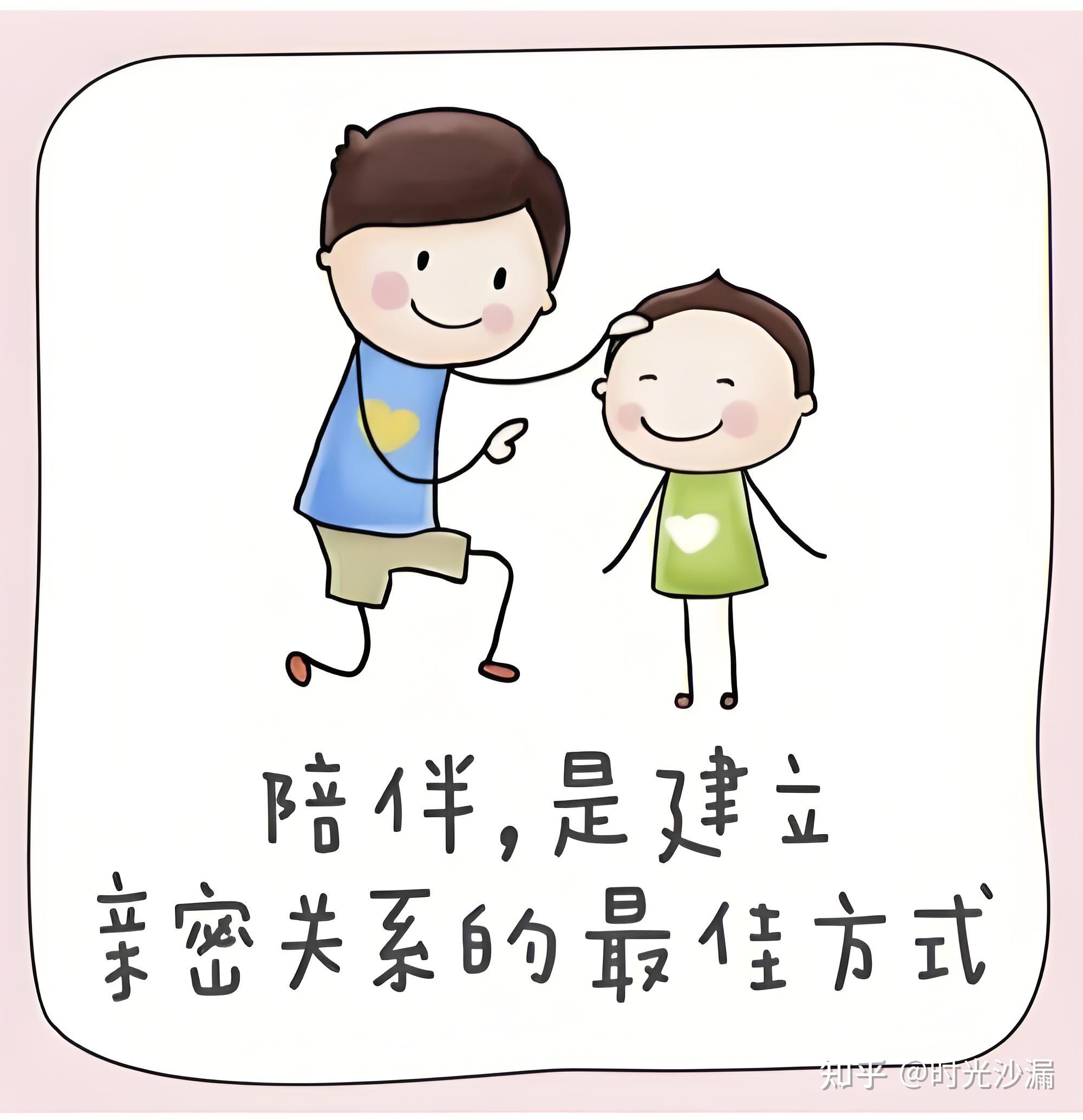 父母什么样的陪伴对孩子来说才是更高质量更有效的陪伴