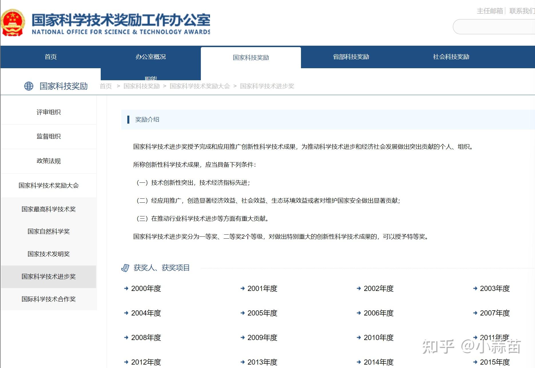 如何看待鸿蒙系统落选国家科技进步奖?
