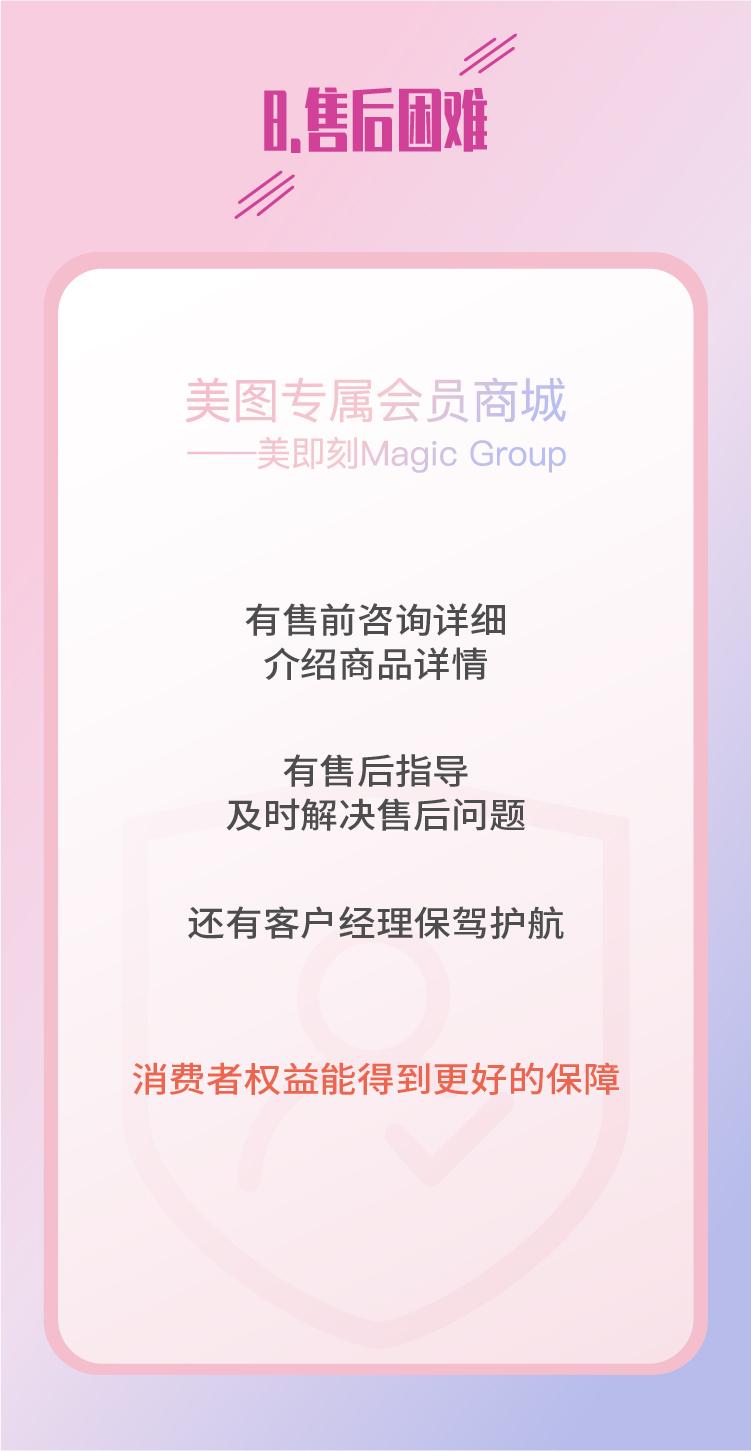 美图会员商城带你走向电商新未来!