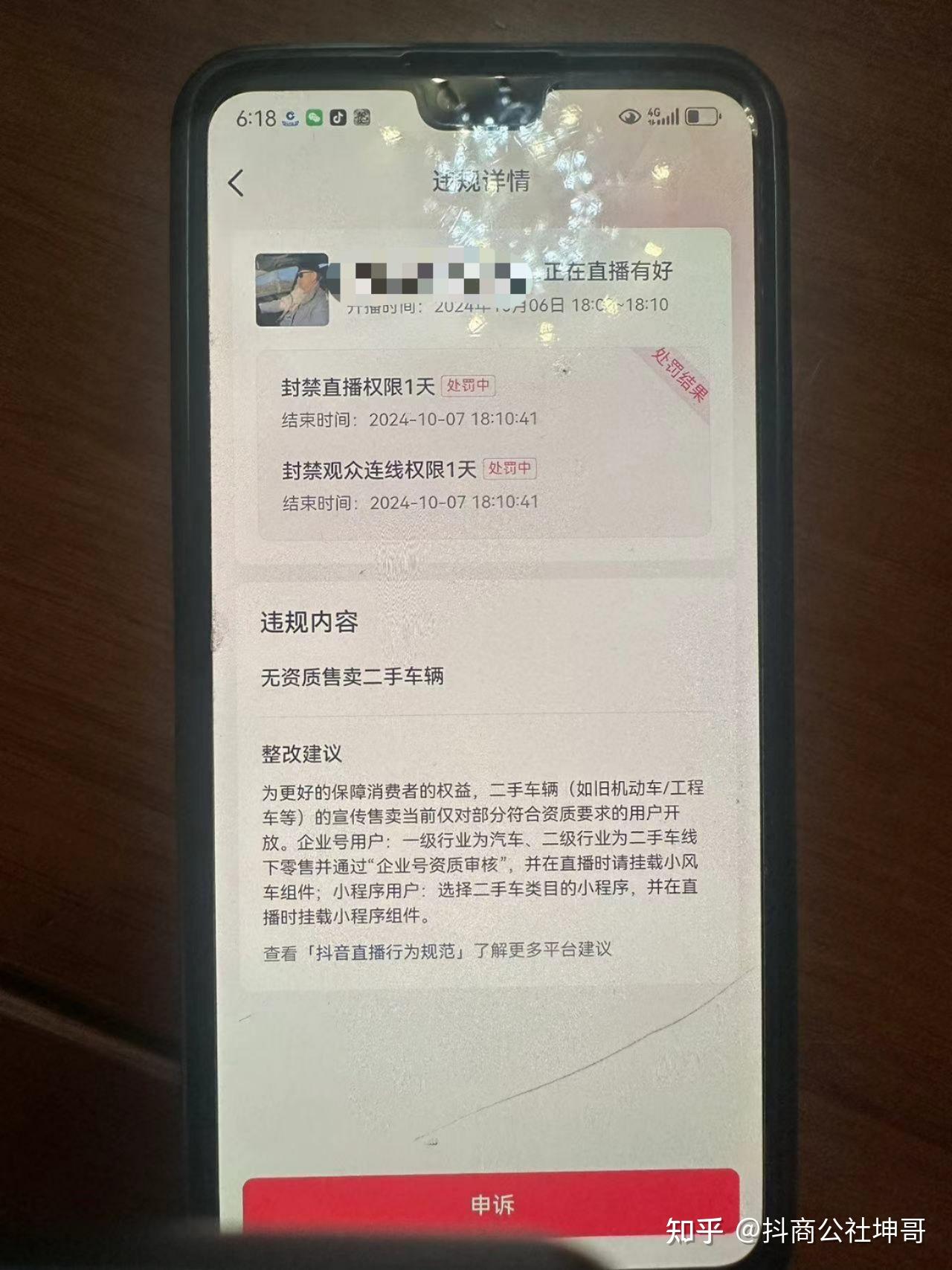 抖音出售手机号安全吗知乎