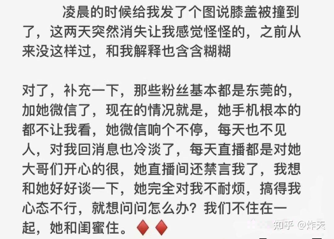 快手主播丝萌麻烦了解的知友来解答一下