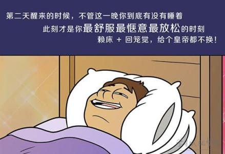 為什麼長大了就睡不好