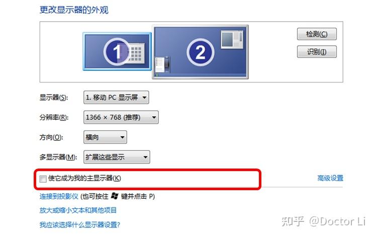 如何优雅地解决笔记本电脑外接显示器后的桌面摆放问题
