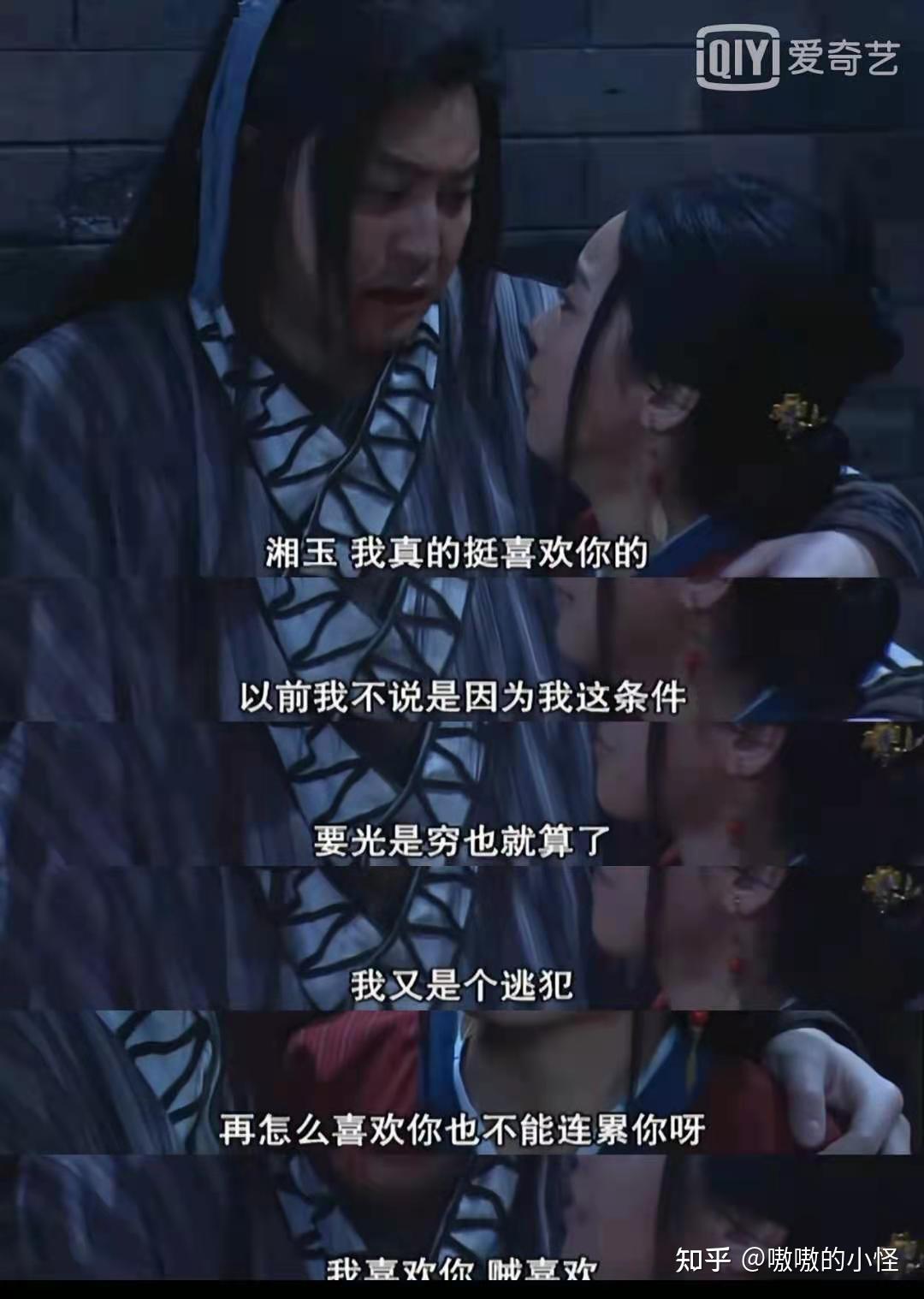 看武林外传有没有人觉得白展堂不是真的爱佟湘玉